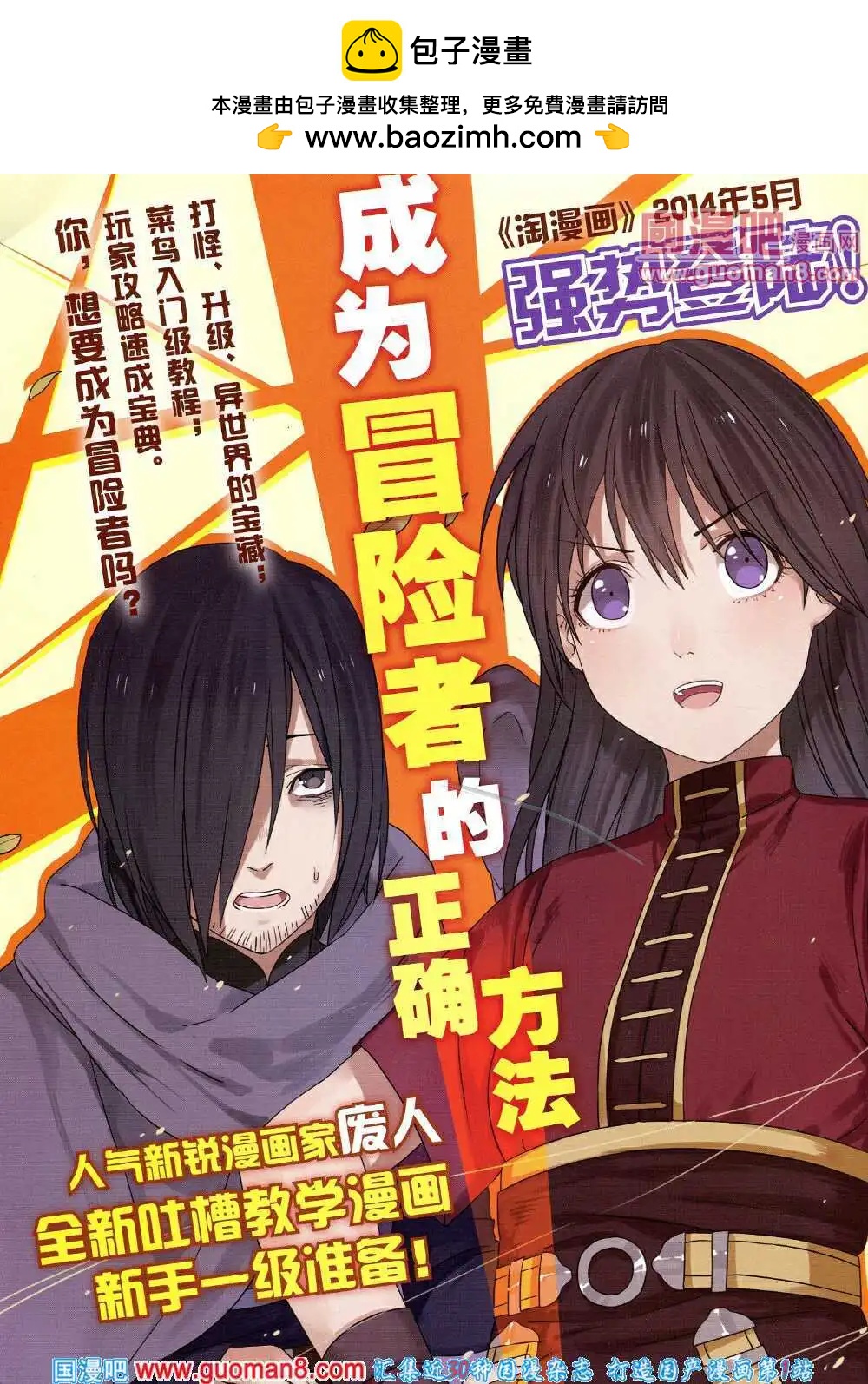 🍣淘漫画 第89期 全本 第2页