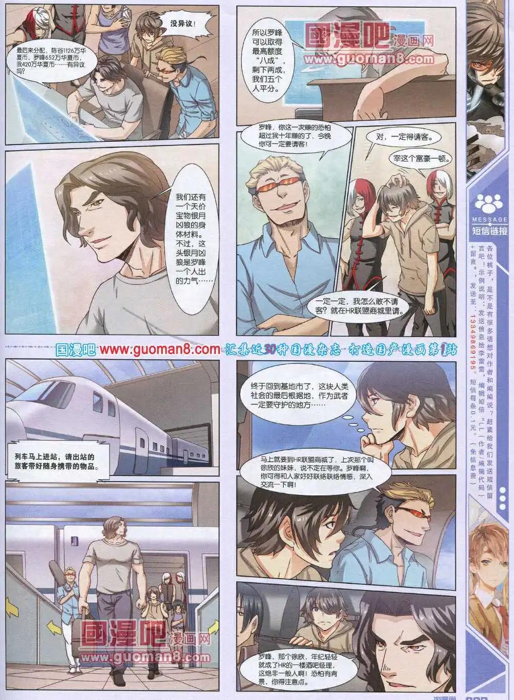 🍣淘漫画 第89期 全本 第25页