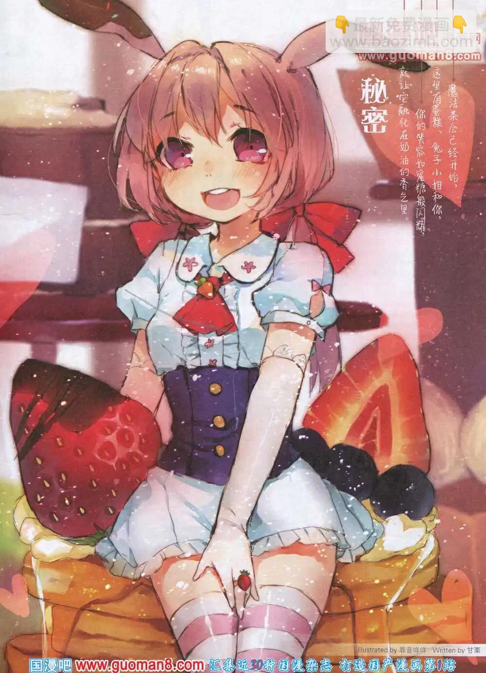 🍣淘漫画 第89期 全本 第3页