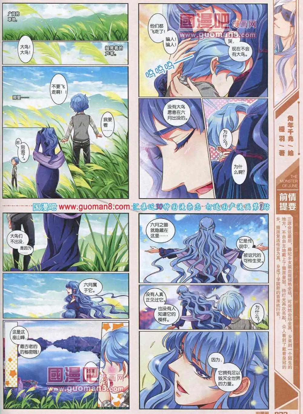 🍣淘漫画 第89期 全本 第35页