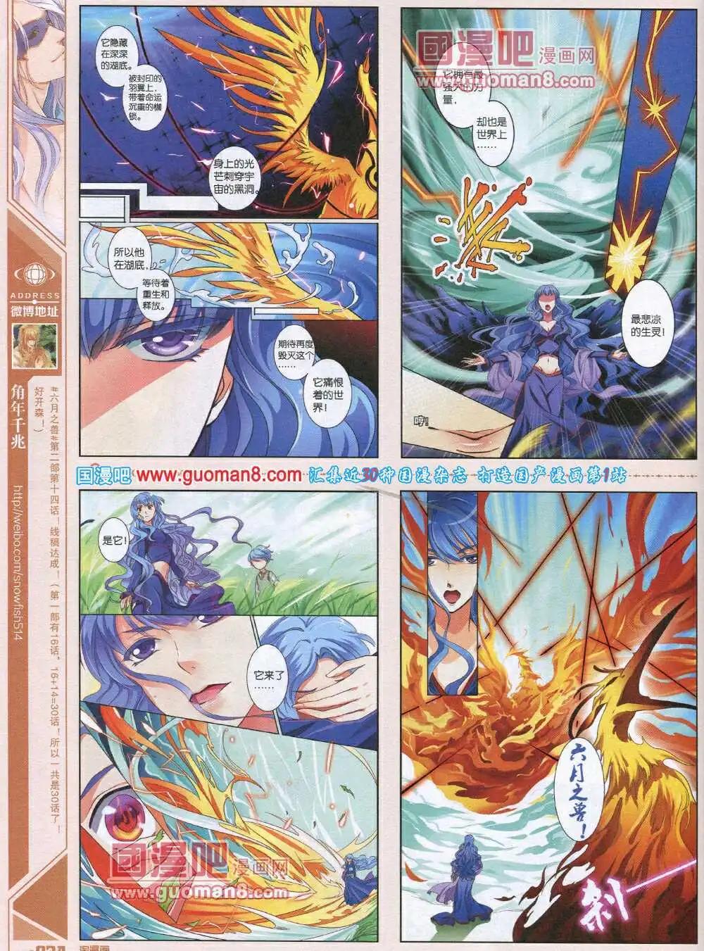 🍣淘漫画 第89期 全本 第36页