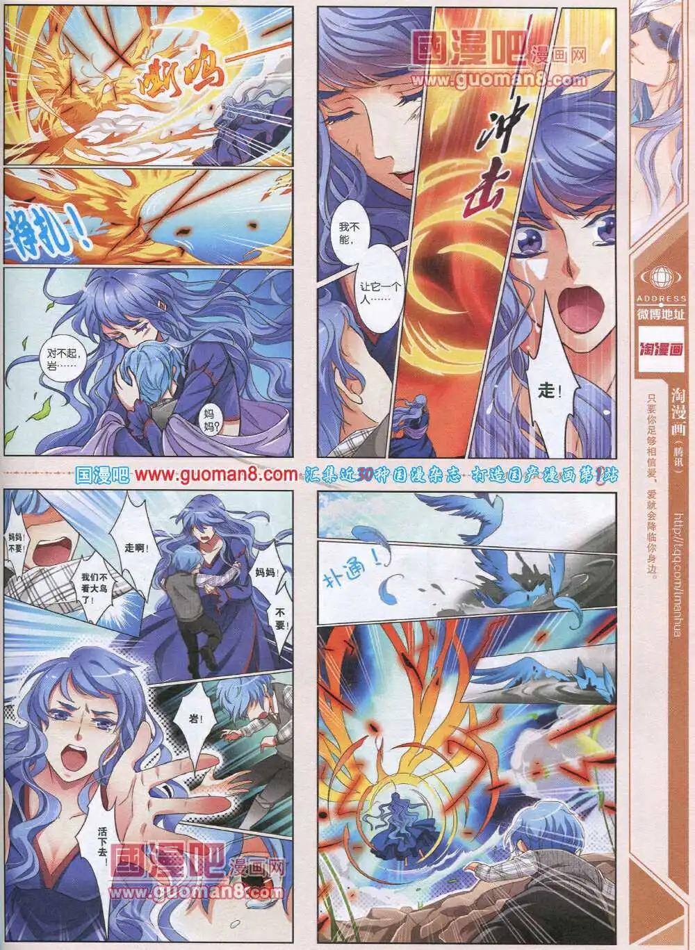 🍣淘漫画 第89期 全本 第37页