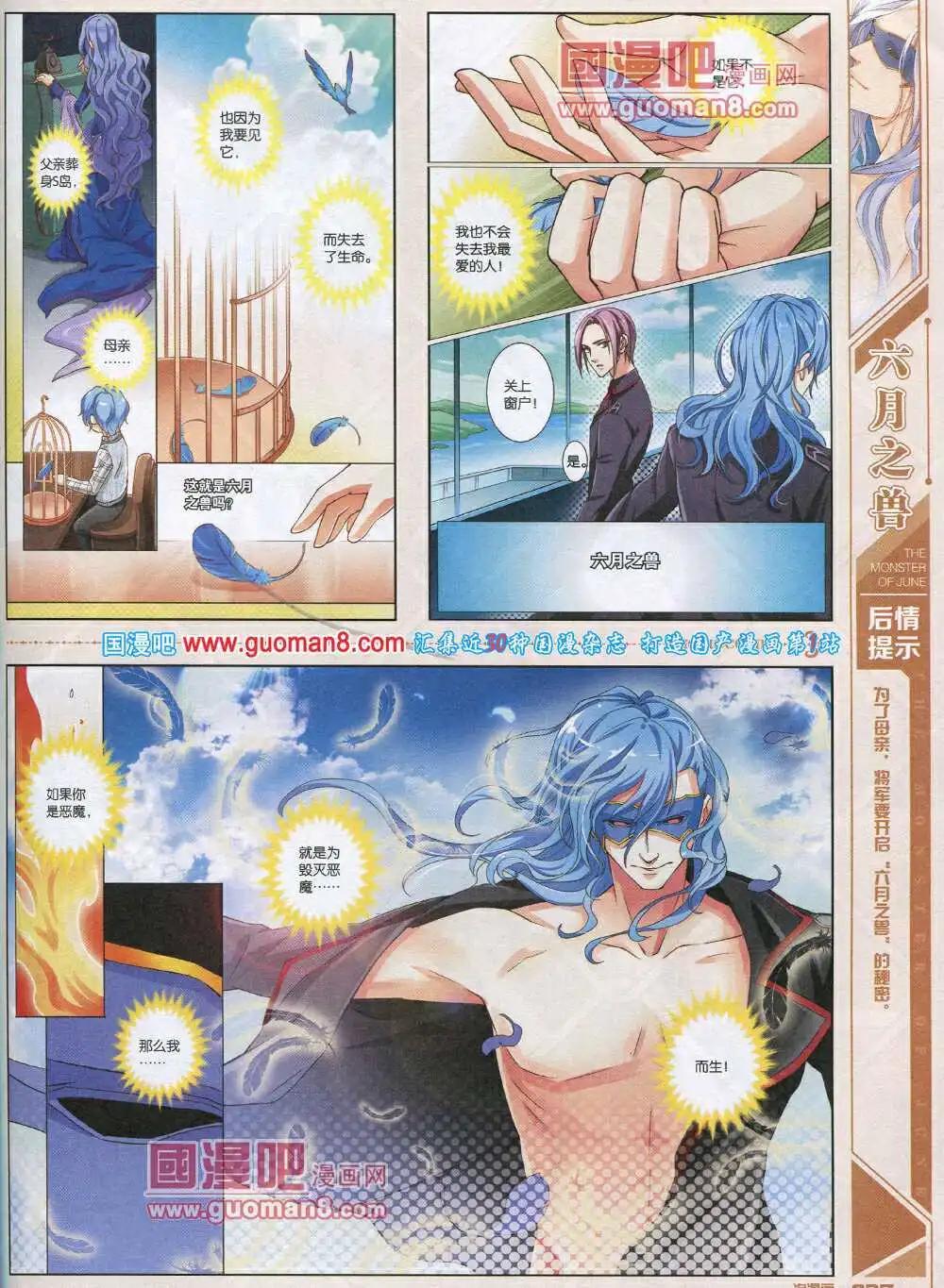🍣淘漫画 第89期 全本 第39页