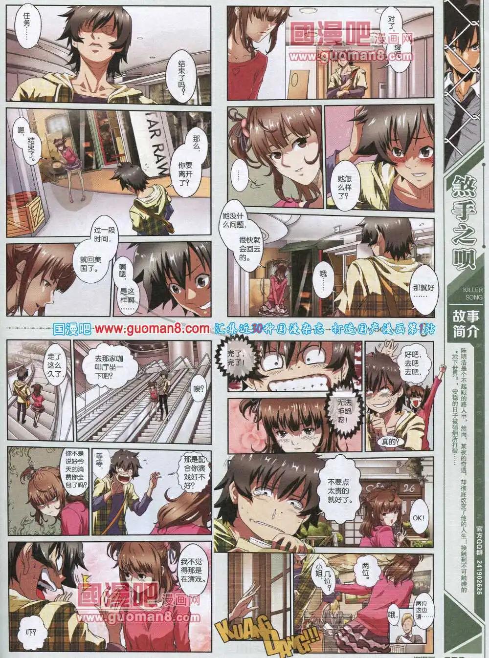 🍣淘漫画 第89期 全本 第41页
