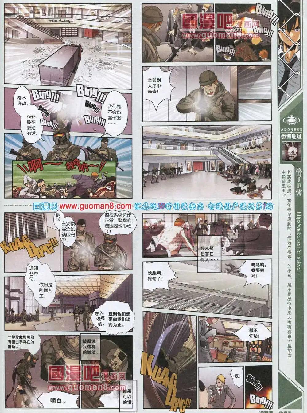 🍣淘漫画 第89期 全本 第43页