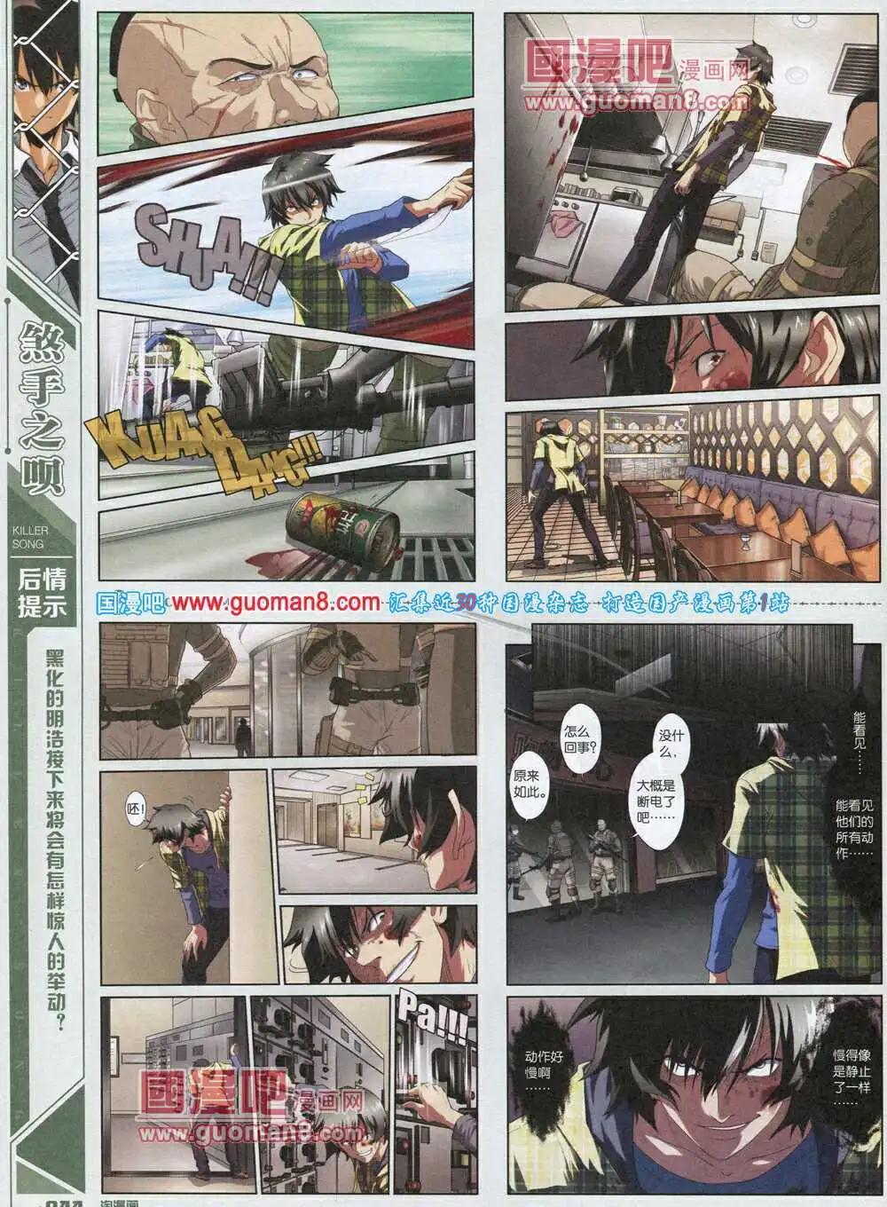 🍣淘漫画 第89期 全本 第46页