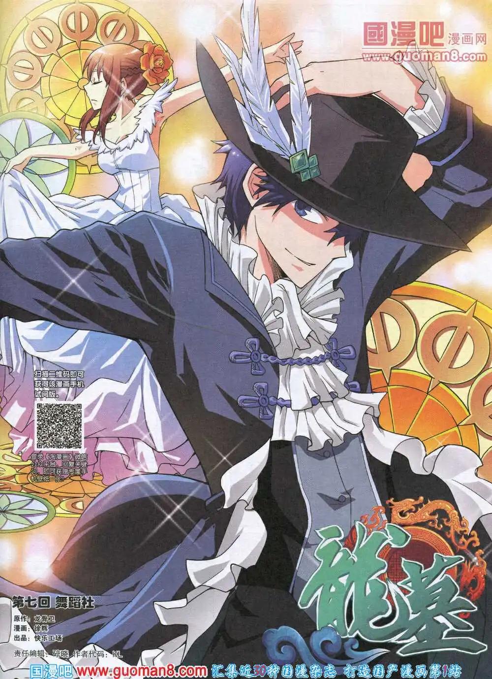 🍣淘漫画 第89期 全本 第47页