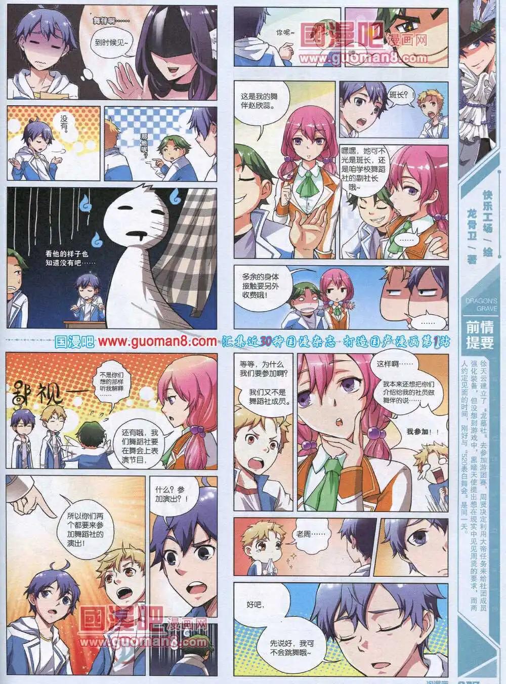 🍣淘漫画 第89期 全本 第49页