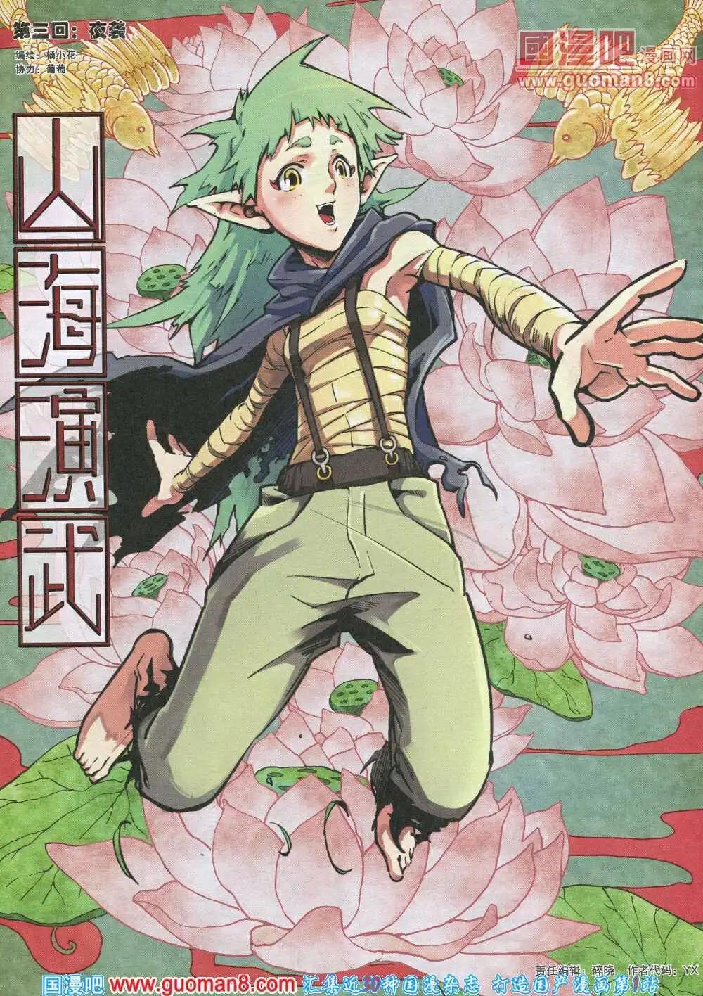 🍣淘漫画 第89期 全本 第6页