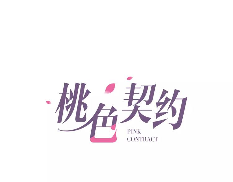 第11话 另一个富家少爷？(1/2)-第11话