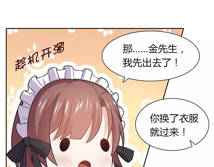 第11话 另一个富家少爷？(1/2)-第11话