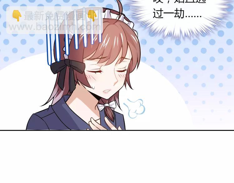第11话 另一个富家少爷？(1/2)-第11话