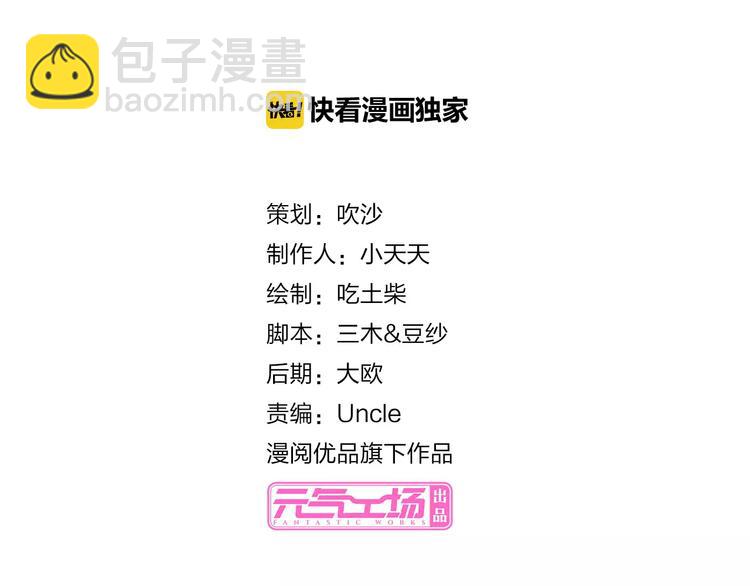第11话 另一个富家少爷？(1/2)-第11话