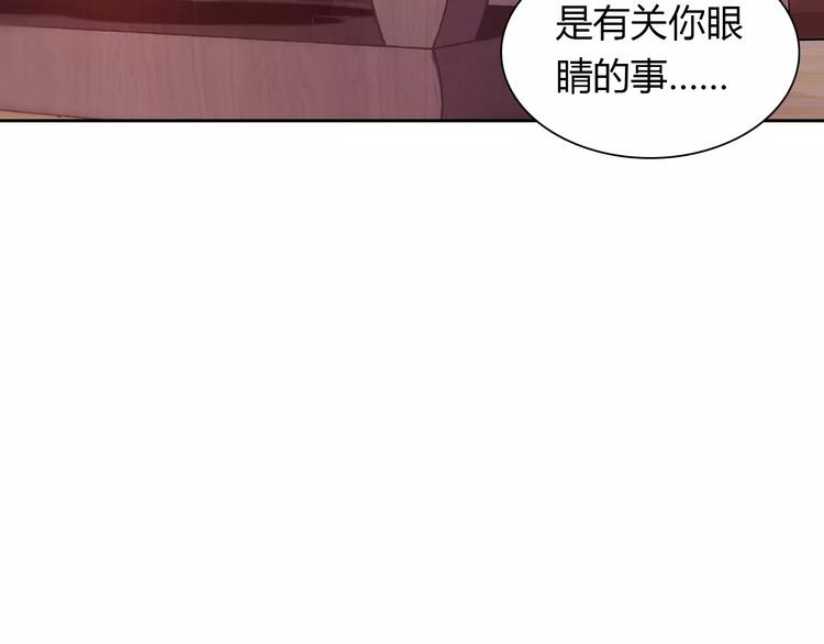第11话 另一个富家少爷？(1/2)-第11话