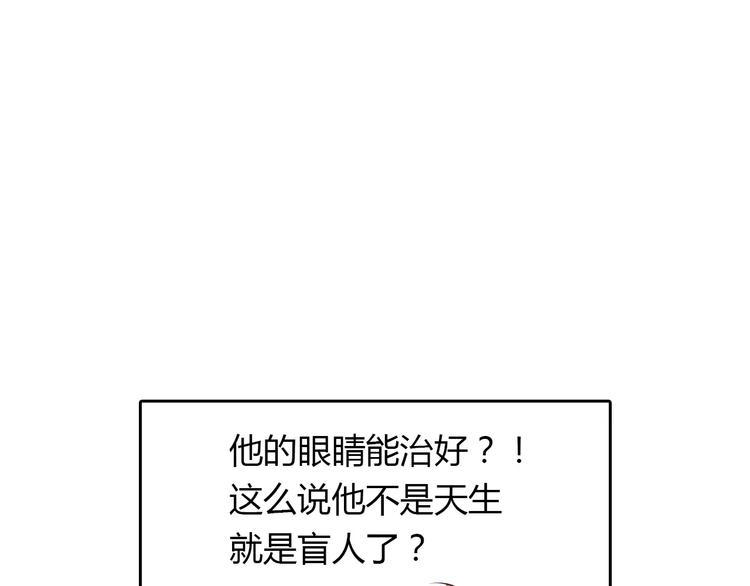 第11话 另一个富家少爷？(1/2)-第11话