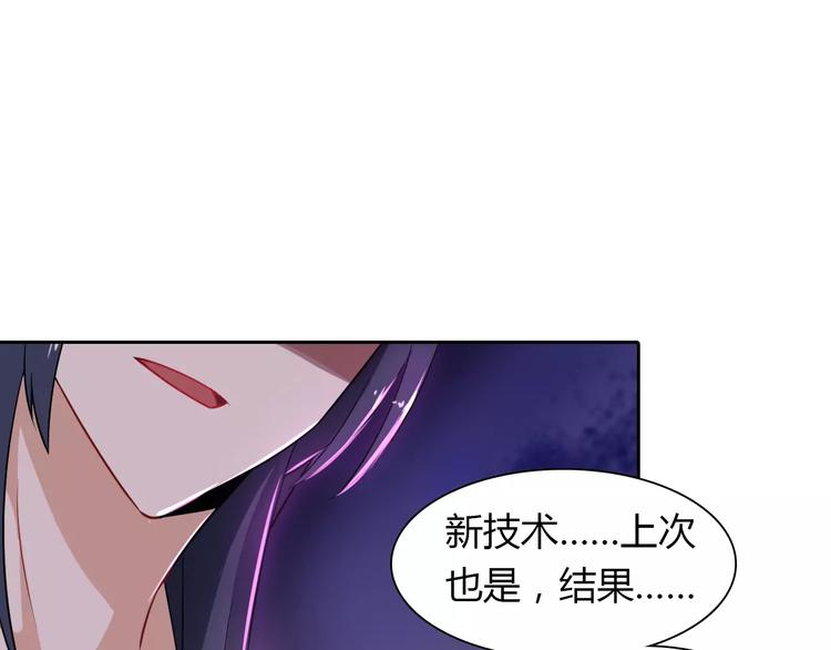 第11话 另一个富家少爷？(1/2)-第11话