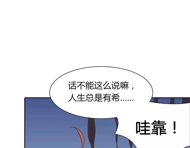 第11话 另一个富家少爷？(1/2)-第11话