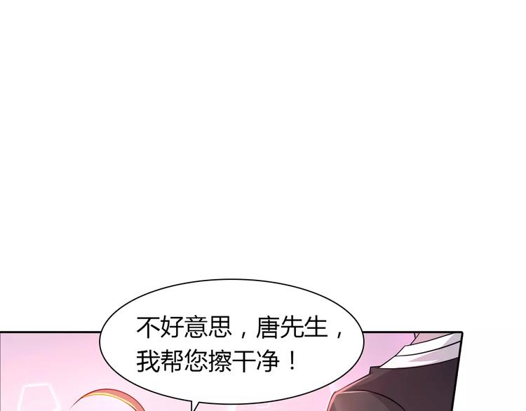 第11话 另一个富家少爷？(1/2)-第11话