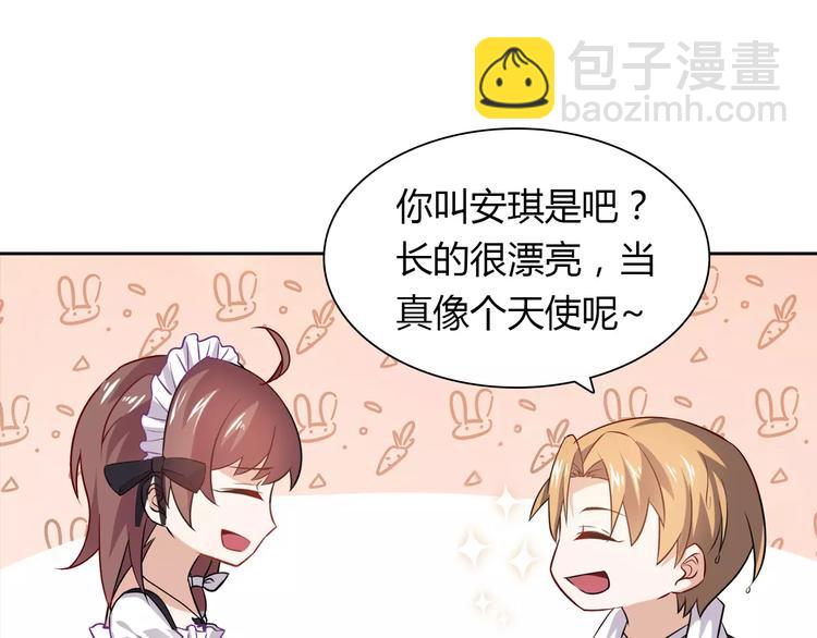 第11话 另一个富家少爷？(1/2)-第11话