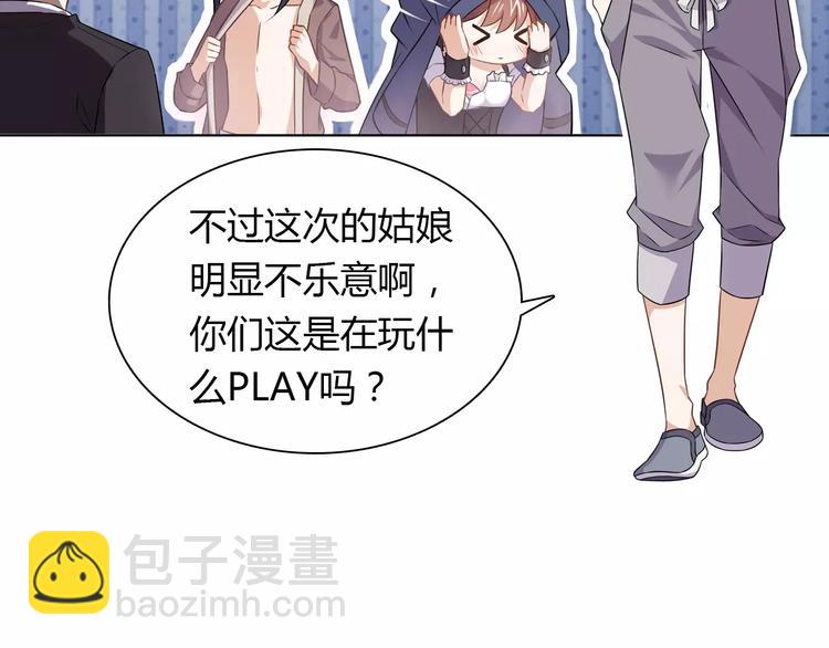 第11话 另一个富家少爷？(1/2)-第11话