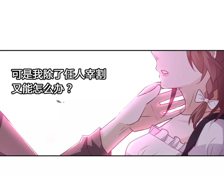 第13话 任人宰割(1/2)-第13话