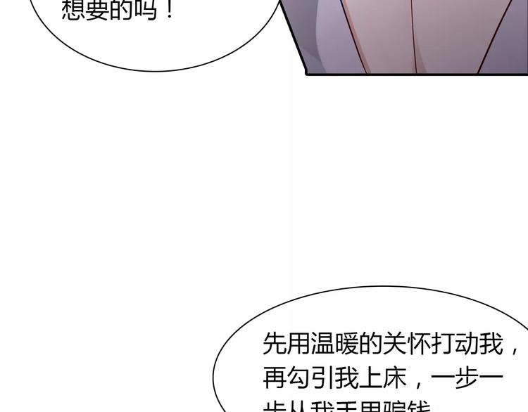 第3话 这样的家伙(1/2)-第3话