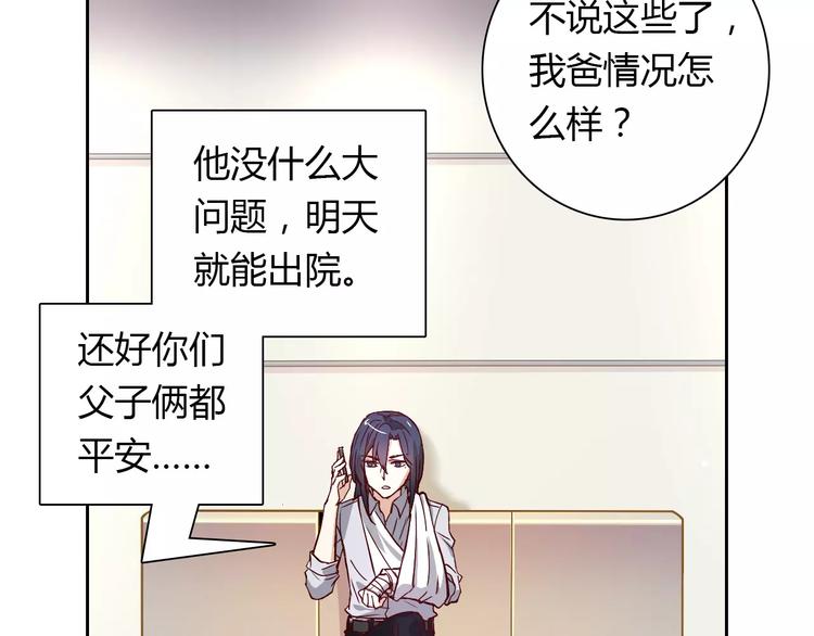 第21话 突如其来的电话(1/2)-第21话