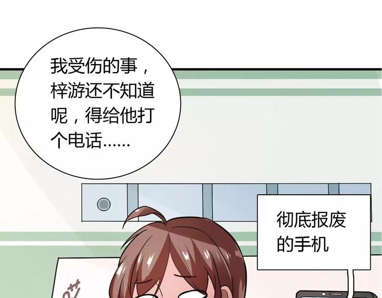 第23话 养我一辈子？(1/3)-第23话