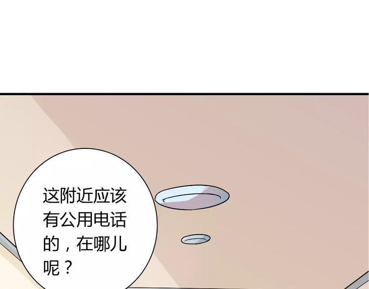第23话 养我一辈子？(1/3)-第23话