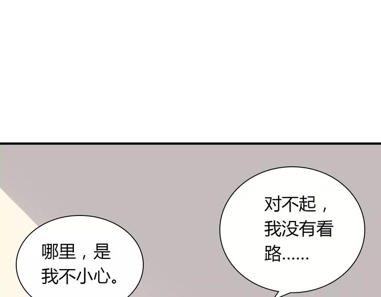 第23话 养我一辈子？(1/3)-第23话