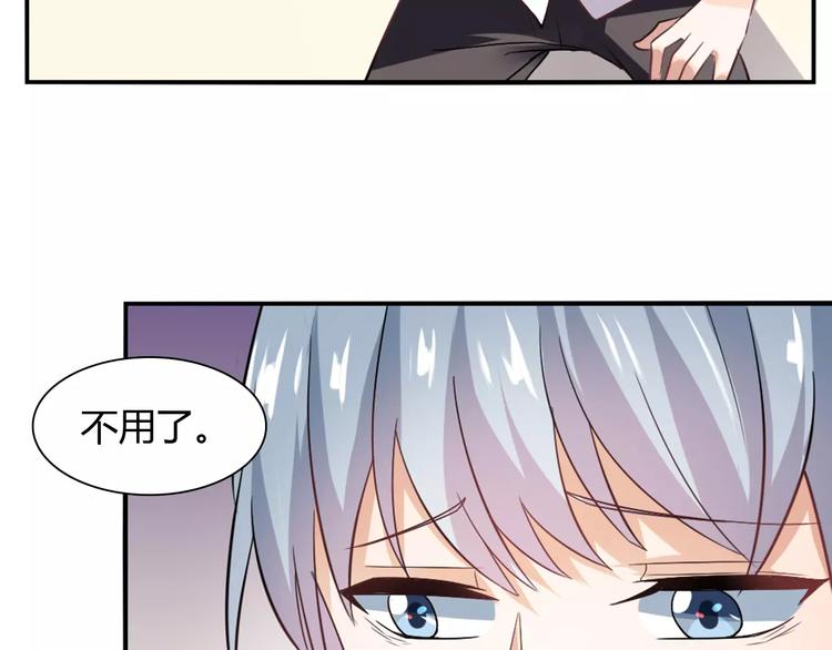 第23话 养我一辈子？(1/3)-第23话