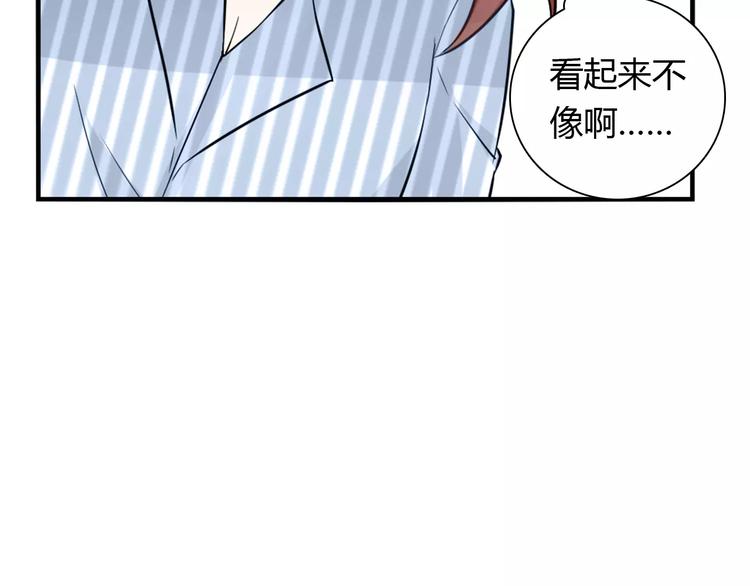 第23话 养我一辈子？(1/3)-第23话