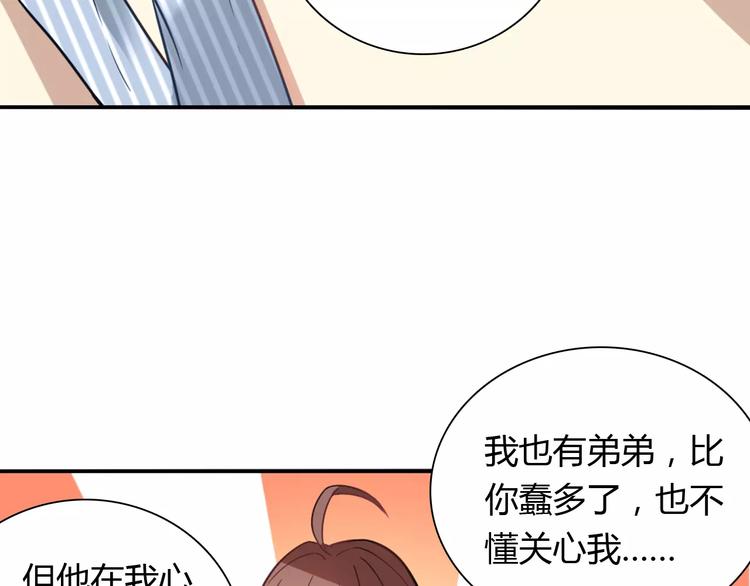 第23话 养我一辈子？(1/3)-第23话