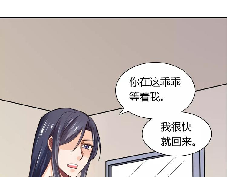 第23话 养我一辈子？(1/3)-第23话