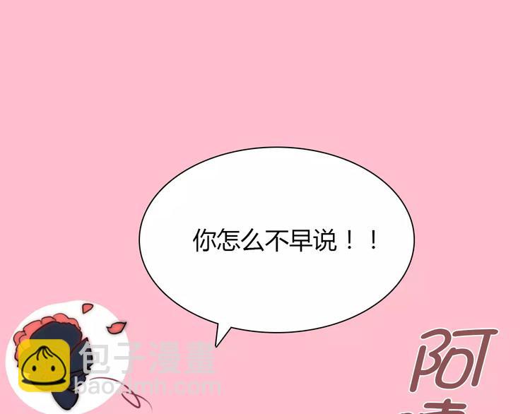 第25话 陪你看烟花(1/2)-第25话