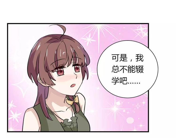 第27话 向总裁请假(1/2)-第27话