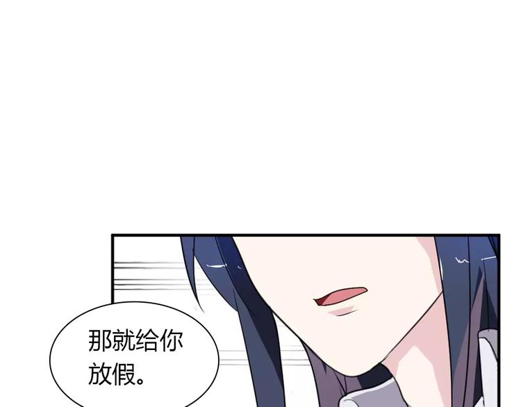 第27话 向总裁请假(1/2)-第27话