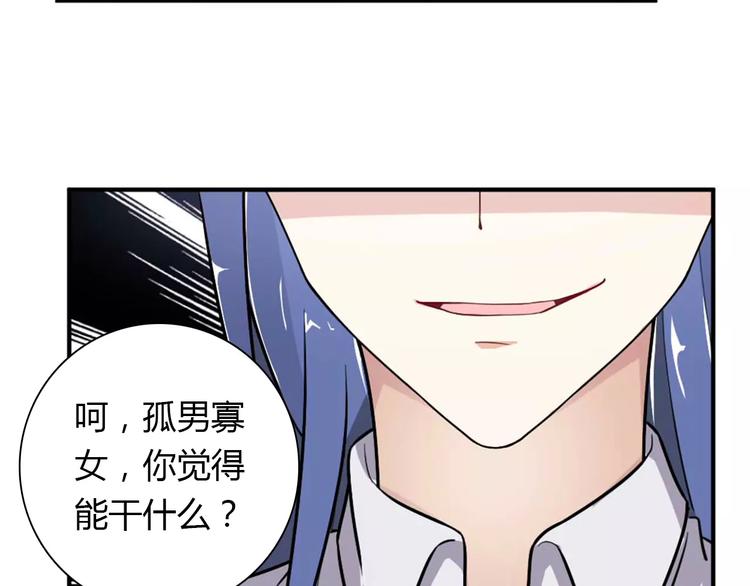 第29话 你敢咬我！(1/2)-第29话