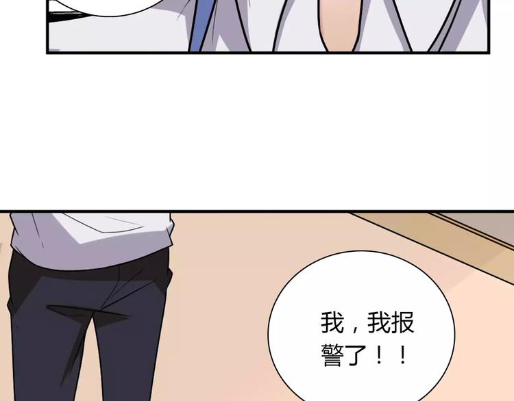第29话 你敢咬我！(1/2)-第29话