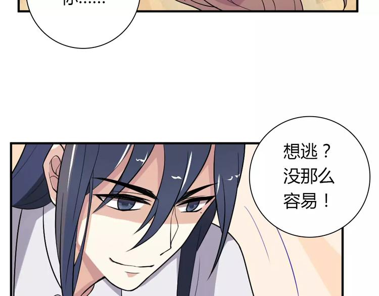 第29话 你敢咬我！(1/2)-第29话
