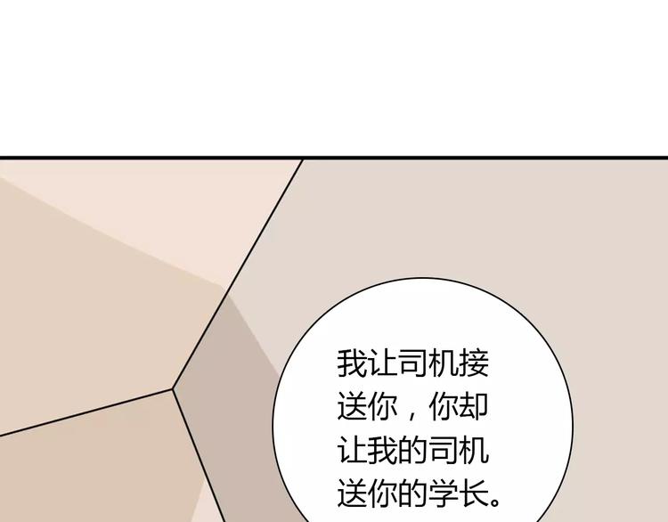 第29话 你敢咬我！(1/2)-第29话