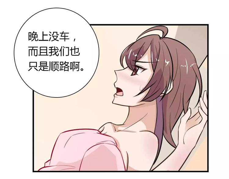 第29话 你敢咬我！(1/2)-第29话
