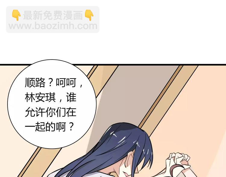 第29话 你敢咬我！(1/2)-第29话