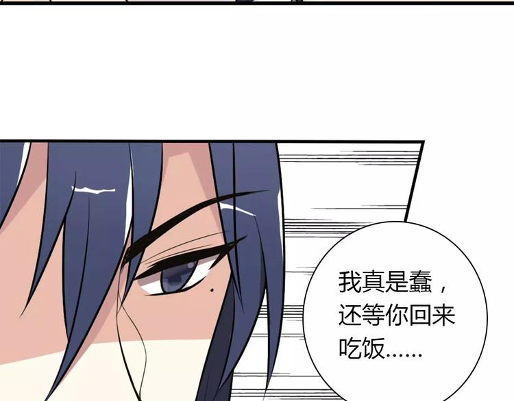 第29话 你敢咬我！(1/2)-第29话
