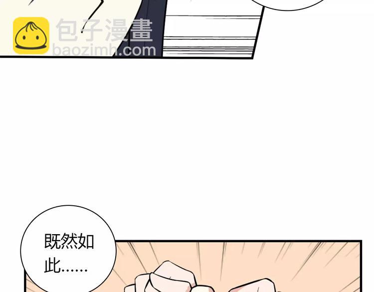 第29话 你敢咬我！(1/2)-第29话