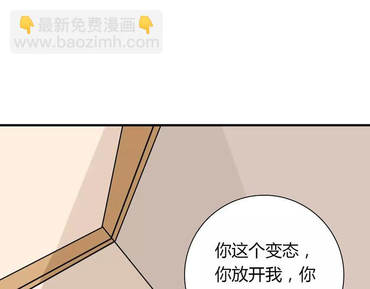 第29话 你敢咬我！(1/2)-第29话