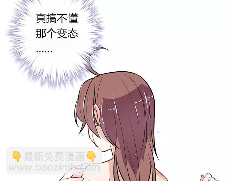 第29话 你敢咬我！(1/2)-第29话