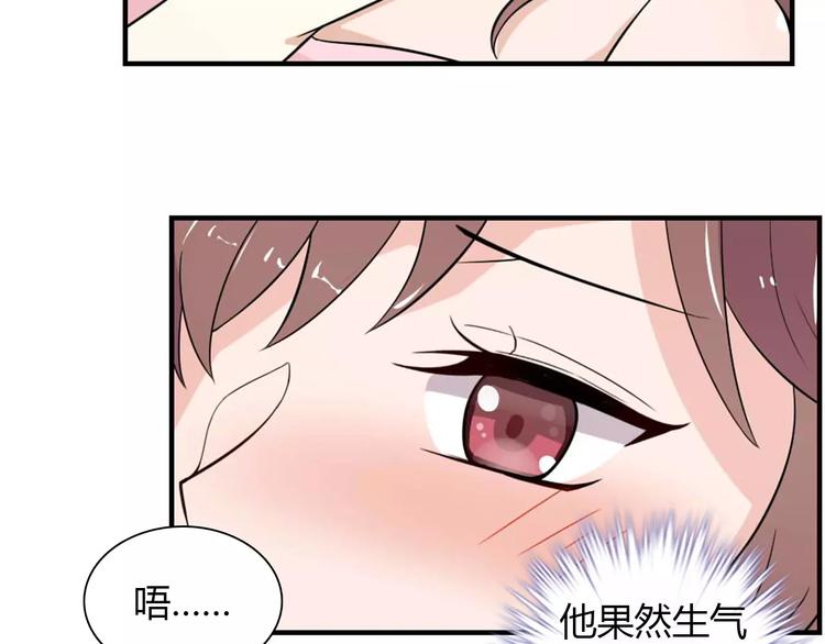 第29话 你敢咬我！(1/2)-第29话