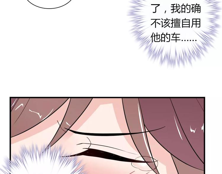 第29话 你敢咬我！(1/2)-第29话