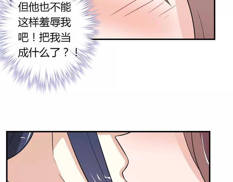 第29话 你敢咬我！(1/2)-第29话